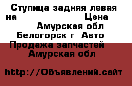 Ступица задняя левая на crown 131 1g-gze › Цена ­ 1 500 - Амурская обл., Белогорск г. Авто » Продажа запчастей   . Амурская обл.